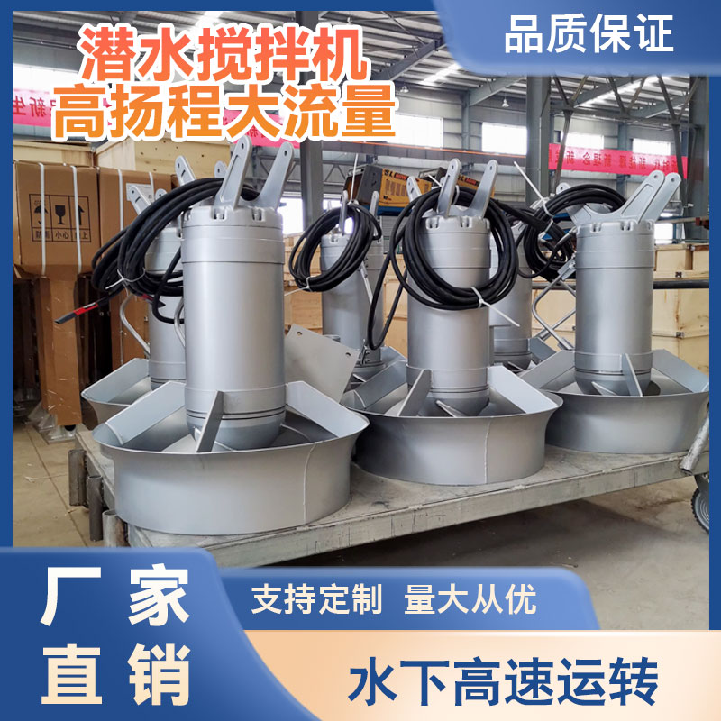 潛水攪拌機出現漏水怎樣解決？